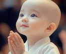 子宝占い/妊娠/不妊/赤ちゃんとのご縁を鑑定します 【5質問!リニューアル開始】ママになるあなたを応援します❤️ イメージ3