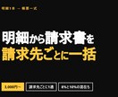 明細から請求書などの帳票を一括で作ります 請求先ごとに1通ずつ。8%と10%の混在も計算します イメージ1