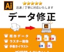 データの変換・修正・入稿データに対応しますます データが必要な方へ　グラフィックデザイナーが作成します！ イメージ1