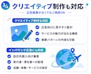 Meta広告の設定から配信開始までまとめて対応ます インバウンド向けも。Meta広告の設定から配信開始まで対応 イメージ3