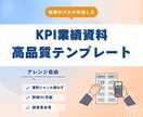 freee対応!KPI業績テンプレート提供します エクセルツールで必要項目を入力するだけで簡単に可視化・分析 イメージ1