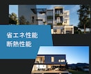 住宅の省エネ計算お受けします 2025年基準で迅速、正確に省エネ計算します！ イメージ1