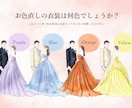 結婚式*ドレス色当てクイズのイラスト描きます 【オーダーメイド】ドレスのデザイン、ヘアスタイル描き下ろし！ イメージ8