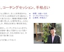 人間的成功を考える幸せメンタルコーチングします 心理学分析、手相占い、潜在意識の書き換えなど イメージ1