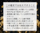 全ての悩みの根源と解決策を解明し願望成就に導きます 人生総合霊視鑑定｜金運、仕事、恋愛、子宝、人間関係を調律 イメージ5