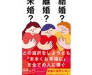 離婚する？しない？この結婚の運命を命盤で見てみます 『紫微斗数鑑定✨夫婦編□』あなたの幸せを一緒に考えましょう⭐ イメージ6