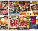 飲食に特化♪プロがデザインしたチラシ作ります 東証１部上場企業の専属デザイナーがデザイン制作します！ イメージ8