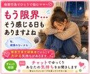 3日間お子さんの他害行為に疲れたママのお話聞きます あなたのペースで気持ちを綴れるチャット相談です イメージ5