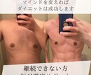 続かないを卒業！理想の体へボディメイクします ダイエット×コーチングでマインド面からサポートします イメージ1