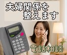 星と数秘と心理の性格診断で夫婦関係を整えます 夫婦関係のすれ違いや心の距離、信頼回復と再構築を支えます イメージ1