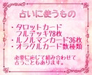 恋愛以外もOK！あの人/推し/仕事の相性占います 相性と相手から見たあなたの印象まで分かる！ イメージ4