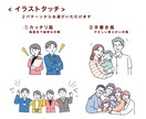 使いやすいビジネスイラストの作成します 汎用性が高いシンプルで真面目なイラストタッチ イメージ2