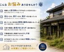 空き家のお悩みに現役営業がお答えします 不動産歴20年以上｜中立な立場で丁寧に対応 イメージ2