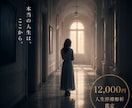 人生が立ち止まる「感情の構造」を静かに読み解きます 恋愛の背後で繰り返される、人生の停滞パターンを整理する鑑定 イメージ8