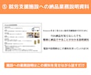 Amazon FBAの納品を手離れする方法教えます 単価5円〜 で就労支援施設への外注手順、FBA納品マニュアル イメージ7