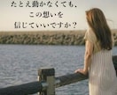 進展しない恋、今後の展開、恋の結末…承ります この恋は進む？それとも終わるの？停滞した恋に悩まれている方へ イメージ4