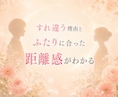 彼の本音とふたりの相性・好転する未来へ導きます なぜ惹かれすれ違う？彼の本心と心を通わせ、愛されるアドバイス イメージ6