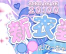 VTuber歓迎！クリック率UP！サムネ制作します 実績作りのため3月15日まで1000円で制作します！ イメージ2
