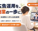 Instagram広告の出稿から運用まで教えます Facebook広告も対応！画面を見ながら丁寧に説明します イメージ5