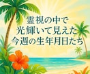 あの人の本音・片想い・復縁 鋭い霊視で読み解きます ”未読無視の本音は？”あなたの不安に寄り添う霊視鑑定 イメージ10