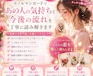 あの人の気持ちと今後の流れを読み解きます 恋愛の不安や迷いを丁寧に整理しお伝えします イメージ1