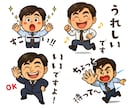 社長さんの高品質な似顔絵LINEスタンプ作ります 写真を1枚送るだけ。社長さんの似顔絵スタンプ8個♡商標利用可 イメージ4