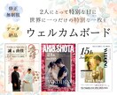 二人のためだけのウェルカムボードをデザインします 想いを形にした、オーダーメイドデザイン。 イメージ1