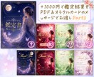 初回無料特典♡グランタブローで悩み深掘り占います 恋愛、複雑恋愛、不倫、仕事、片想い、運勢、相手の気持ち イメージ5
