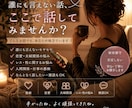 あなたのお話を聞きます 愚痴、恋バナ、マイノリティ、癖、雑談、気軽にお話しください イメージ1