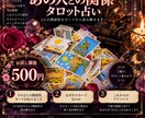 あの人との関係をタロット3枚引きで鑑定します あの人との関係、カードから今必要なメッセージをお届けします イメージ1