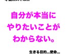 働き方に特化「相談」のります 働き方・やりたいこと・使命・生きる目的・違和感・エネルギー専 イメージ2
