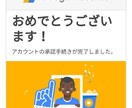 実質無料！！アドセンス申請用記事を代筆到します 合格実績あり！！【10記事】✕【1000文字以上保証】 イメージ1