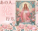 恋の迷いを解消！あの人との未来をタロットで占います あなたを幸せに導く恋の行方を占い♡心の痛みを和らげます♡ イメージ1