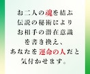 最高位龍神様による伝説の強力縁結びのサポートします 魂を結ぶ伝説の秘術であなたとお相手を赤い糸で結びます。 イメージ4