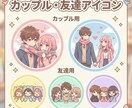 SNS用オリジナルアイコンをお作りします Twitter・Instagram等のSNSアイコンに最適！ イメージ5