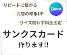 商品同梱サンクスカード作ります 「ありがとう」が、ちゃんと伝わる一枚を。 イメージ1