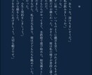 あなたの読みたい物語、書きます あなたの頭の中にある物語を形にしませんか？ イメージ5