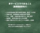 新年度支援！税理士が公庫の創業融資計画を仕上げます 【公庫創業融資の要点を押さえ、計画全体を整えます】 イメージ3