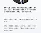 人事歴30年！採用目線で営業文や履歴書を添削します 面接1,000人以上の経験から選ばれない理由を見つけます イメージ4