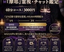 誰にも言えない秘密の恋、占います 占いと共に複雑な恋、秘密の恋、祈祷も致します。 イメージ1