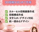 Instagram投稿画像30日分作成します 7月末まで特別価格｜30日分の投稿画像を作成 イメージ3