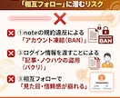 noteのアカウントを拡散しフォロワーを増やします note｜フォロワー｜フォロー｜拡散｜収益化｜認知拡大 イメージ2