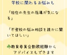 元教育委員会｜秘密厳守で、優しくお聞き致します ☘️１分お試し歓迎☘️愚痴聞き、電話悩み相談、雑談、大歓迎！ イメージ6