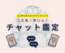 モヤモヤを言葉に◆タロット＆星読みで心を整えます 一緒に心を整理しながら次の一歩を見つけていきましょう イメージ1
