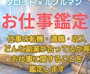 タロットが導く仕事運。迷う背中をそっと後押します 先の見えない仕事の不安に…タロットが導くあなたの進む道 イメージ1