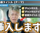 ホリエモンのYouTube切り抜き動画販売します 「動画10本+サムネ10枚」動画8分以上・フルテロップ付き！ イメージ4