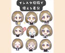 インスタ用イラスト⭐️ちびキャラ3点セット作ります あなたをちびキャラにして、SNSでそのまま使える3点セット！ イメージ1