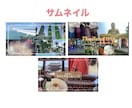 おしゃれで映えるYouTubeサムネイル制作します あなたのvlogの世界観や雰囲気に合わせて丁寧に作成します イメージ1