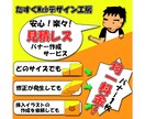 コミコミパック料金でバナー作成いたします サイズ指定、修正、挿入イラストも料金にコミ！ イメージ1