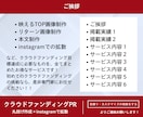 クラウドファンディングフルサポート＋PRします クラウドファンディングの専門家が、丸ごと作成＋PRします！ イメージ2